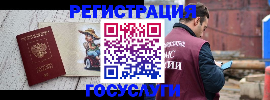 временная регистрация надежно в Рыбинске