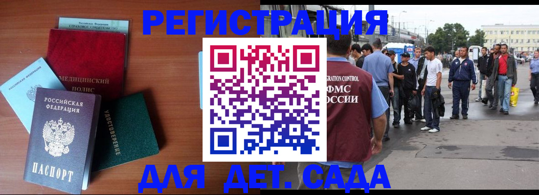 временная регистрация госуслуги в Рыбинске